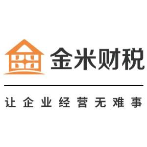 金米投資管理咨詢 深圳企業(yè)的卓越財務(wù)伙伴